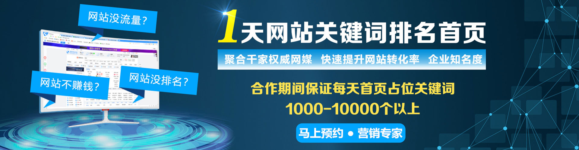 湟源百度怎么推广